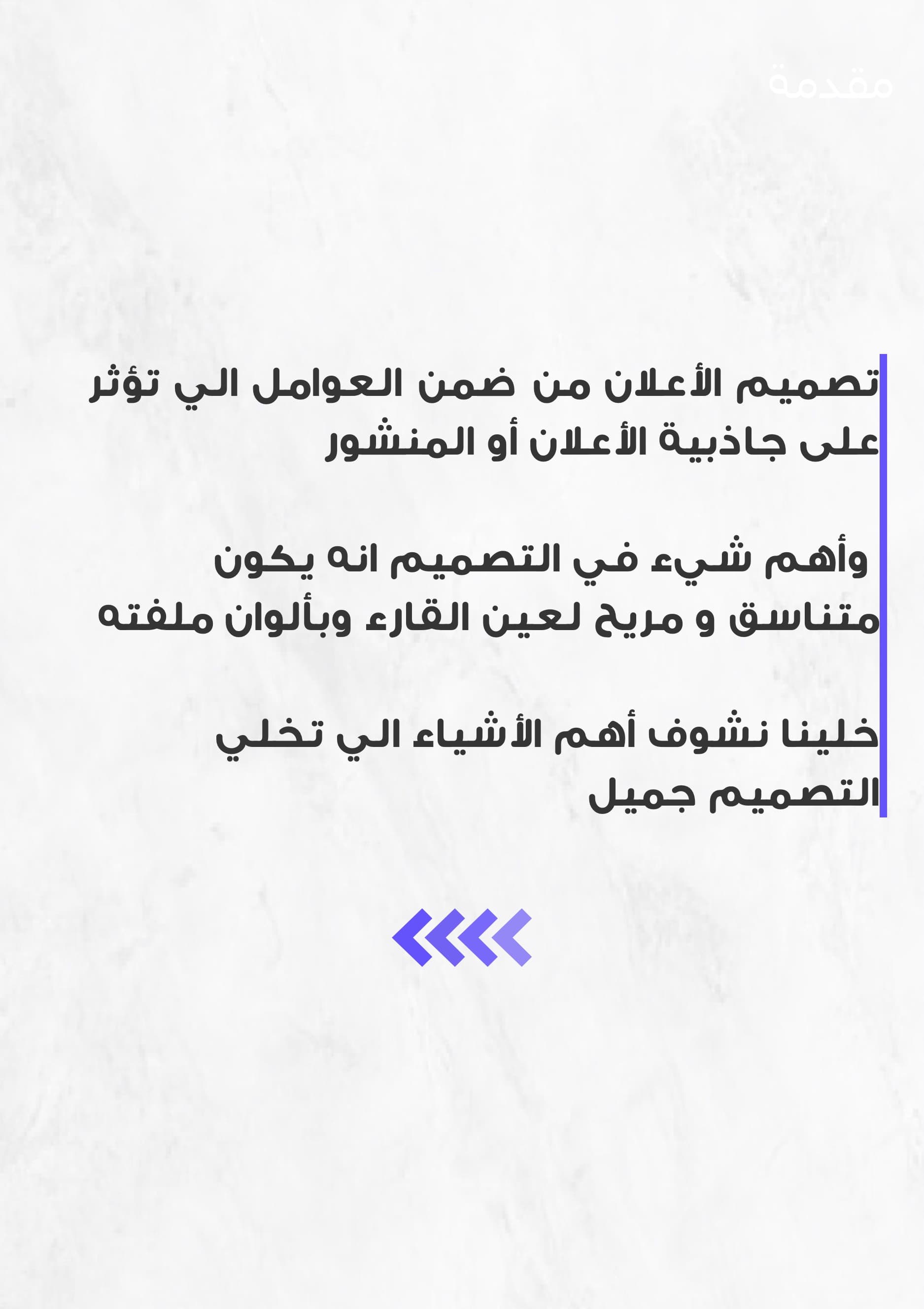 التصميم على كانفا