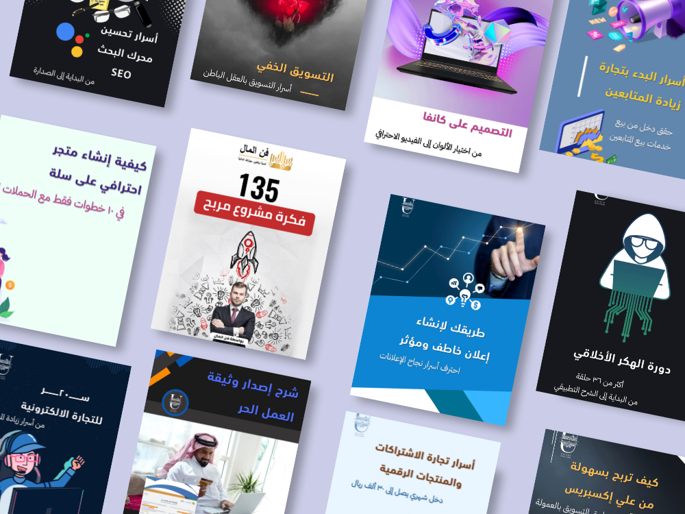 تجارة المنتجات الرقمية