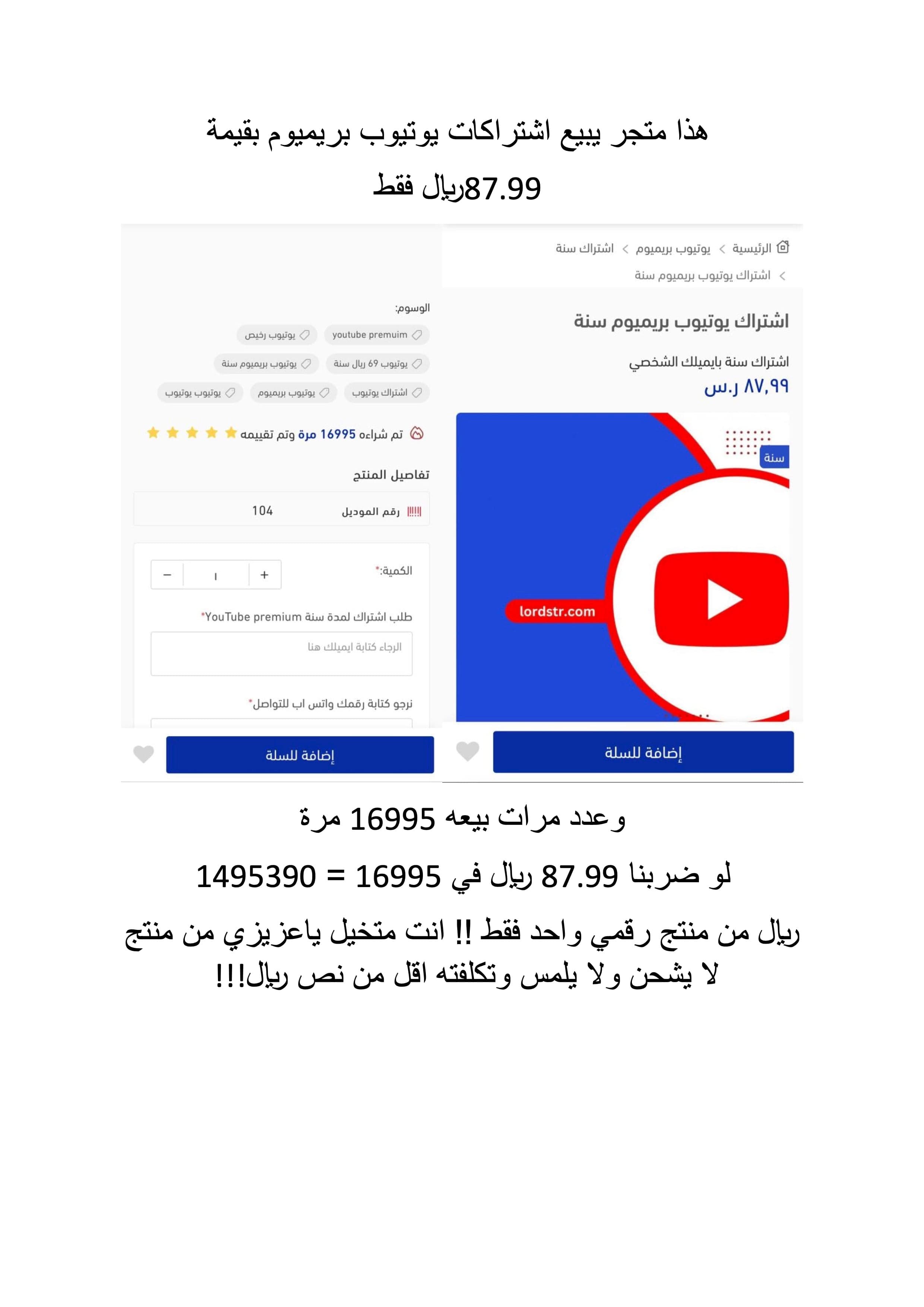 أسرار تجارة الاشتراكات والمنتجات الرقمية